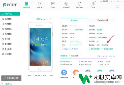 怎么测试苹果手机容量 iPhone电池实际容量在哪里查看