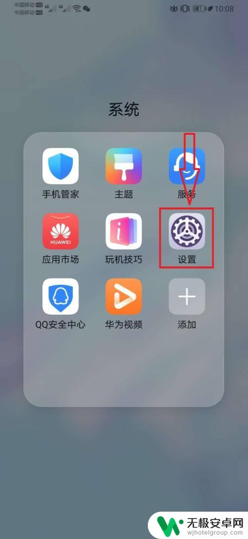 手机通话内容如何隐藏 华为手机通话记录隐藏方法