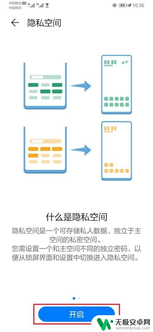 手机通话内容如何隐藏 华为手机通话记录隐藏方法