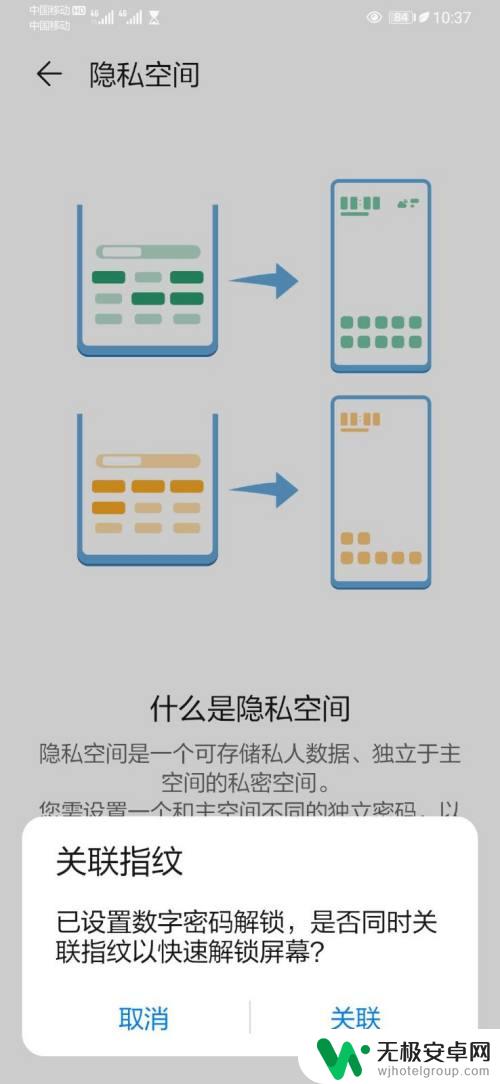 手机通话内容如何隐藏 华为手机通话记录隐藏方法