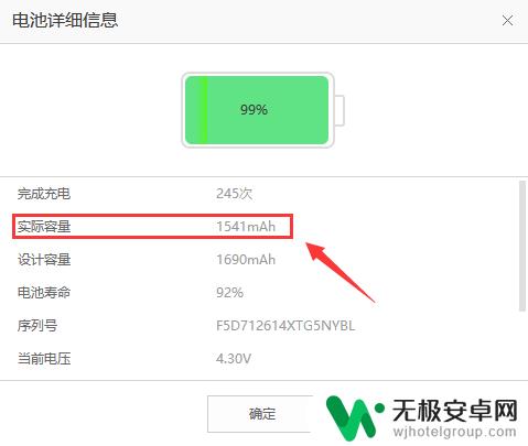 怎么测试苹果手机容量 iPhone电池实际容量在哪里查看