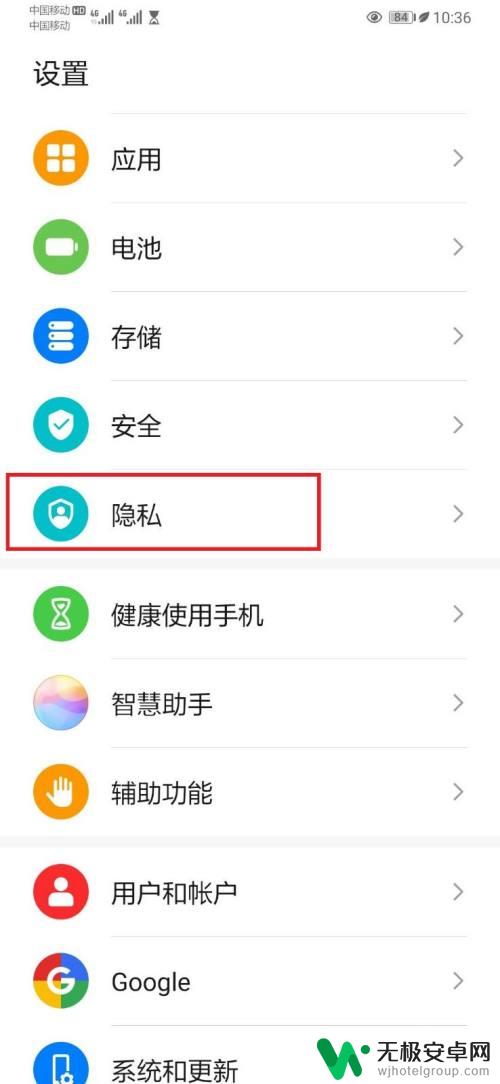 手机通话内容如何隐藏 华为手机通话记录隐藏方法