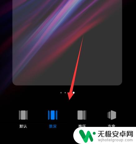 如何改变手机锁屏滑动特效 华为手机滑屏特效设置方法