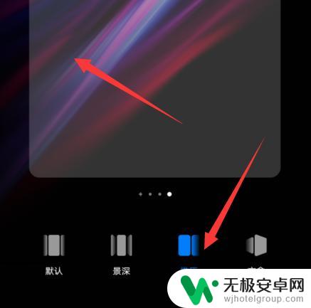 如何改变手机锁屏滑动特效 华为手机滑屏特效设置方法
