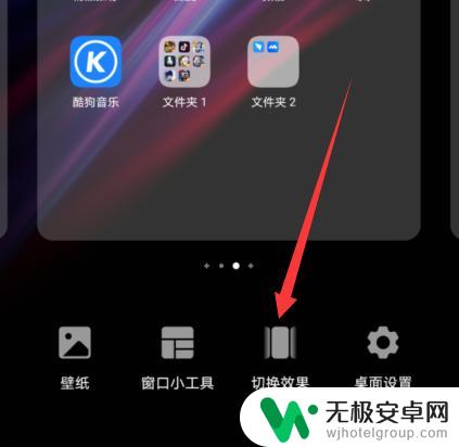 如何改变手机锁屏滑动特效 华为手机滑屏特效设置方法
