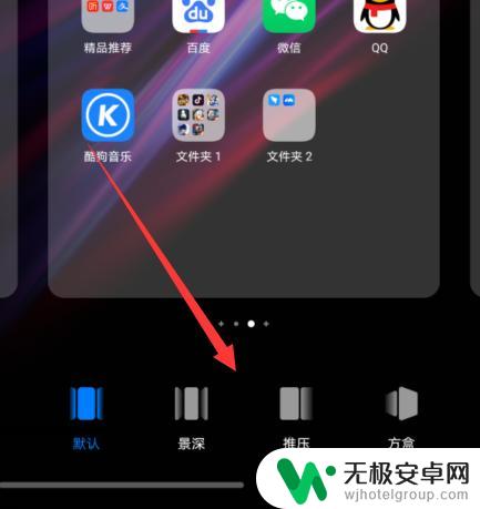 如何改变手机锁屏滑动特效 华为手机滑屏特效设置方法