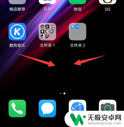 如何改变手机锁屏滑动特效 华为手机滑屏特效设置方法