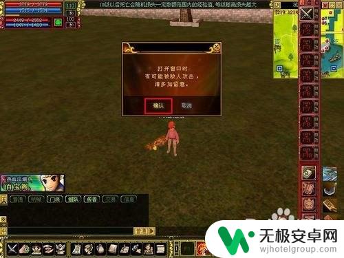 热血江湖如何改性别 热血江湖改变衣服性别方法