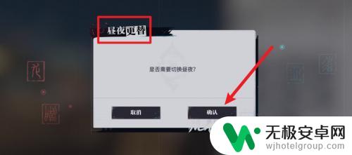 归龙潮如何切换昼夜 归龙潮昼夜切换方法