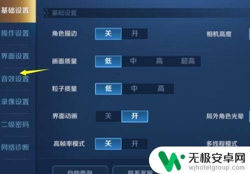晶核怎么关闭匹配震动 游戏匹配震动取消方法
