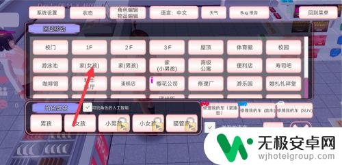 樱花恋爱校园手册怎么领 樱花校园模拟器情书攻略