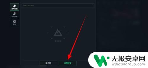 三角洲行动怎么拉人 三角洲行动好友添加方法