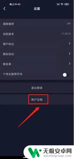 象棋高手如何注销账号 高手app注销账户流程