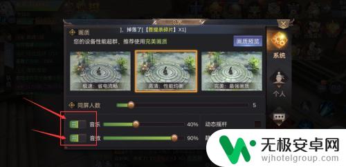 侠隐风云怎么把声音关了 侠隐风云游戏如何关闭音乐