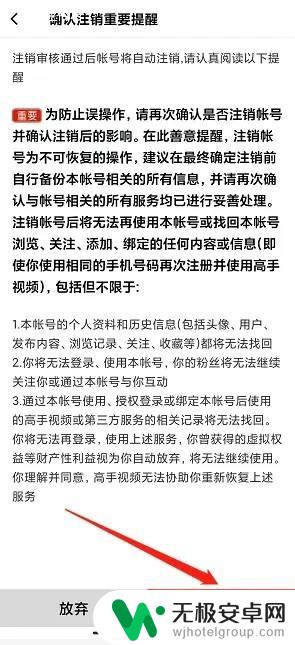 象棋高手如何注销账号 高手app注销账户流程