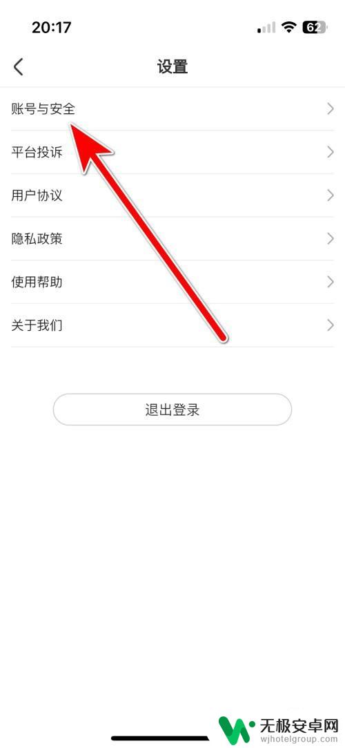 我的休闲时光如何绑定微信 闲时空绑定微信账号步骤