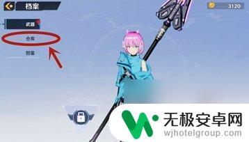 幻塔如何卸掉武器 幻塔武器分解教程