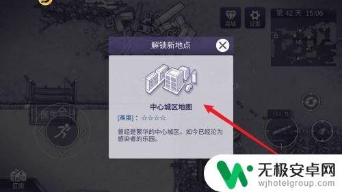 阿瑞斯病毒2怎么去中心城区 阿瑞斯病毒2中心城区地图解锁方法