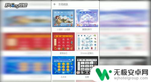 vivo打字的键盘怎么换皮肤 vivo手机键盘皮肤设置教程