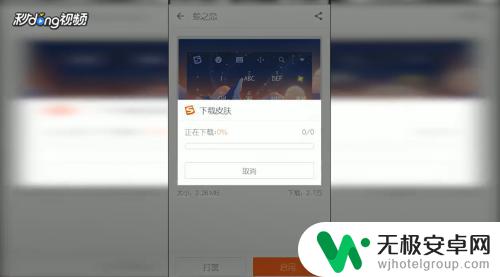 vivo打字的键盘怎么换皮肤 vivo手机键盘皮肤设置教程