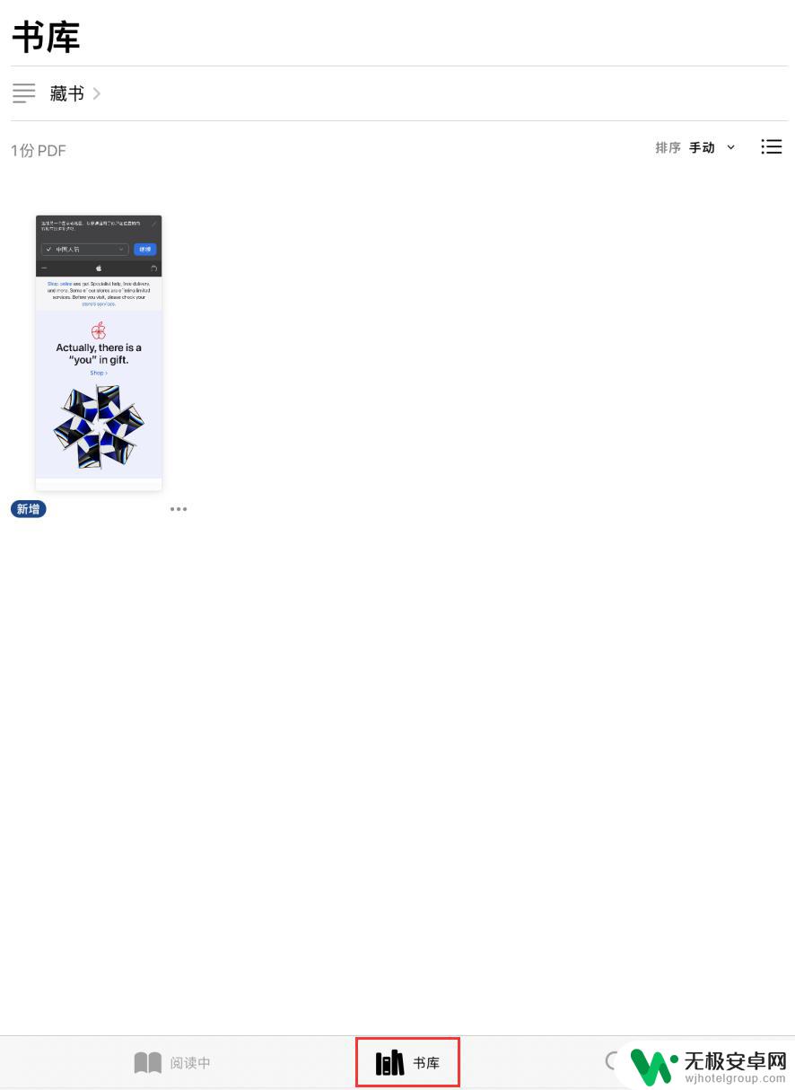 苹果手机如何将书导入 如何将电子书导入iPhone或iPad的图书应用中