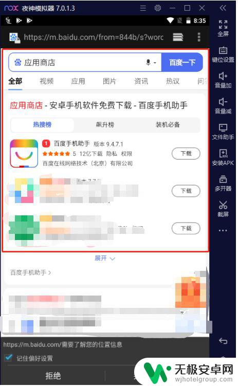 游戏怎么登录手机上 安卓模拟器无法登录手游账号怎么办