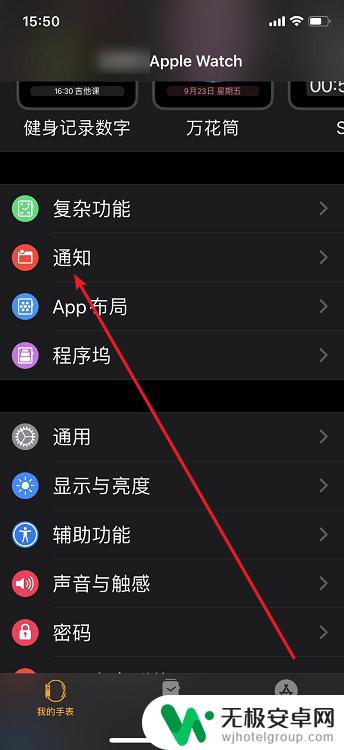 有了watch手机微信就不通知了 Apple Watch微信消息不提醒解决方法