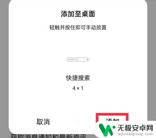 oppo手机桌面搜索框怎么添加 OPPO手机浏览器如何在桌面添加快捷搜索框