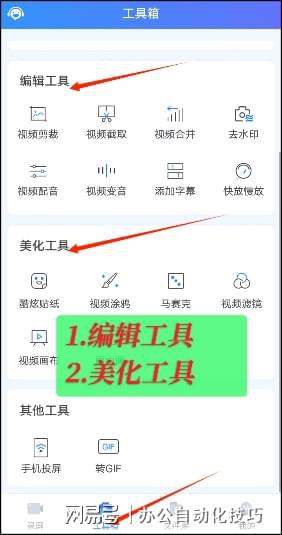 手机如何在室外录音频 VIVO录屏教程