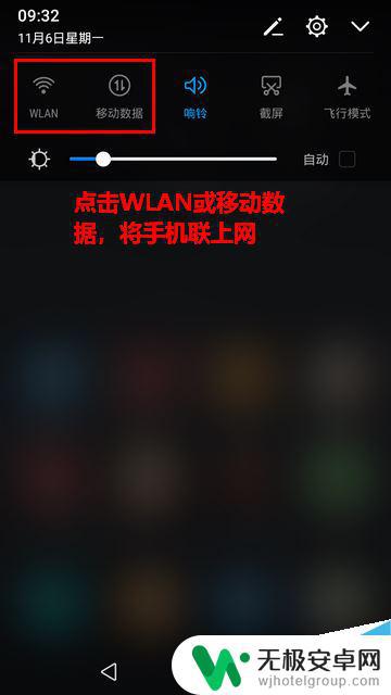 华为手机软件自动更新怎么打开 华为手机WIFI环境下应用自动更新教程