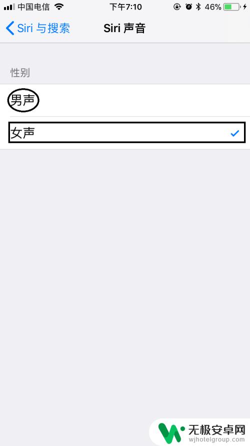 苹果手机siri声音怎么设置 苹果手机Siri声音设置方法