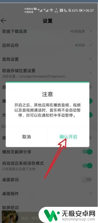 手机怎么边录像边放歌 华为手机如何边录像边听歌