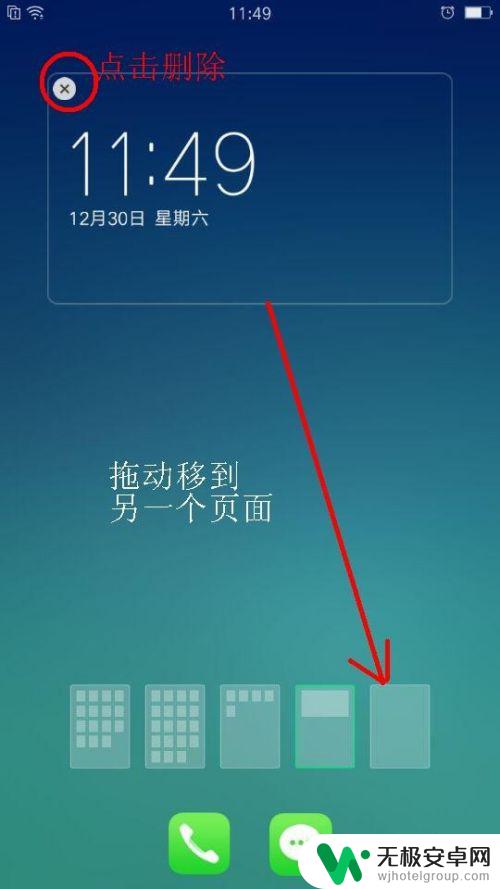 oppo手机怎么设置桌面的时间 OPPO手机桌面时钟设置步骤