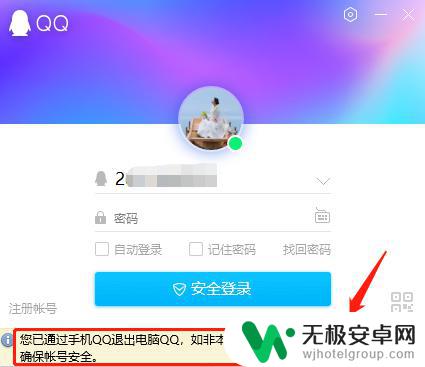 怎么在手机qq上退出电脑登录 如何在手机上解除电脑上QQ的认证