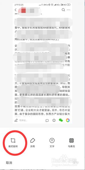 小米手机如何截长图截屏 小米手机如何截长屏