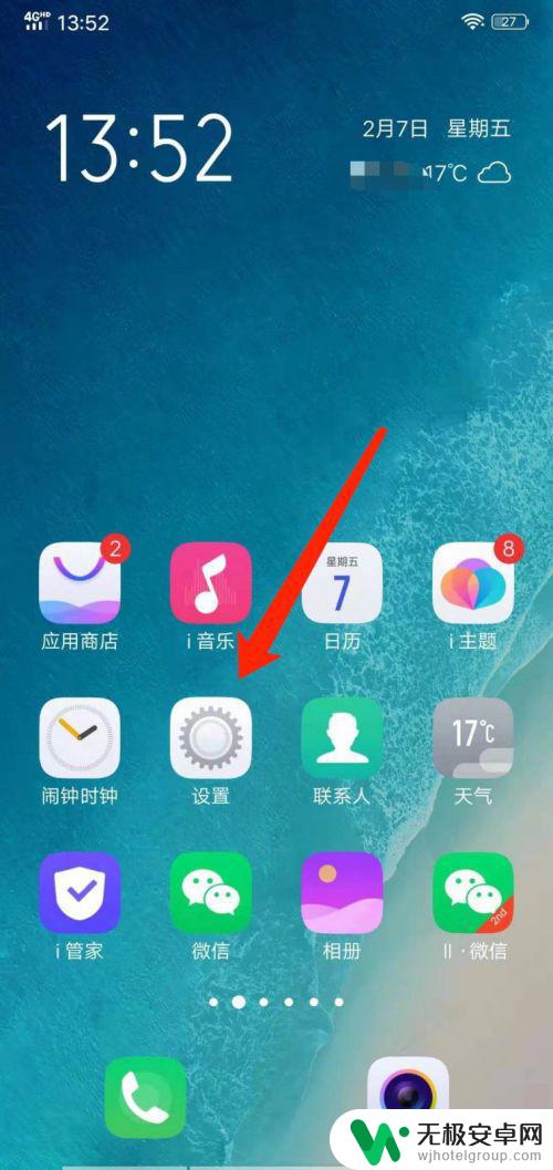 手机屏幕返回键怎么调出来vivo vivo手机返回键隐藏了怎么恢复显示