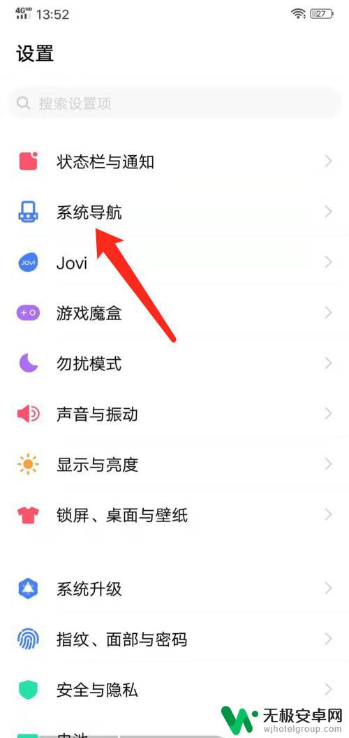 手机屏幕返回键怎么调出来vivo vivo手机返回键隐藏了怎么恢复显示