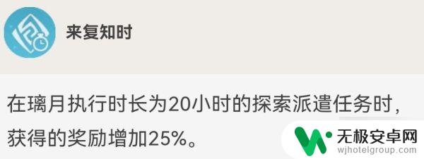 原神申鹤技能详解 《原神》申鹤技能详解