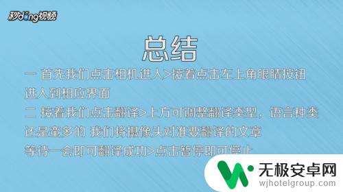 华为手机如何拍照翻译 华为手机相机翻译功能的使用方法