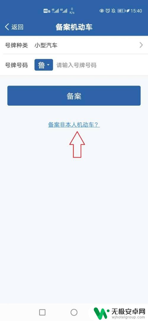 手机如何处理公司车辆违章 公司户车违章处理流程