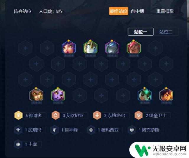 金铲铲S9.5：火元素以绪塔尔卡尔玛，三星伤害真的猛