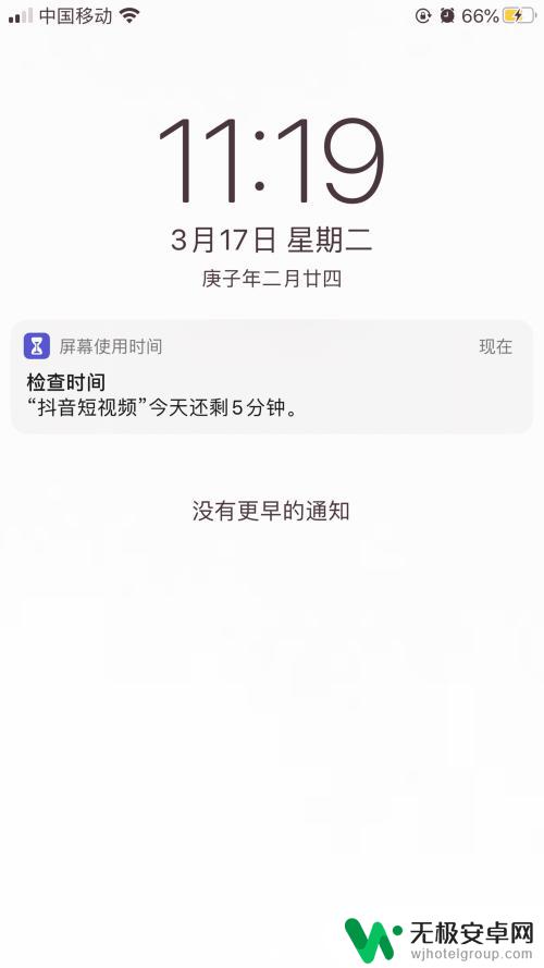 手机如何改变应用时间显示 iPhone如何设置APP使用时间限制