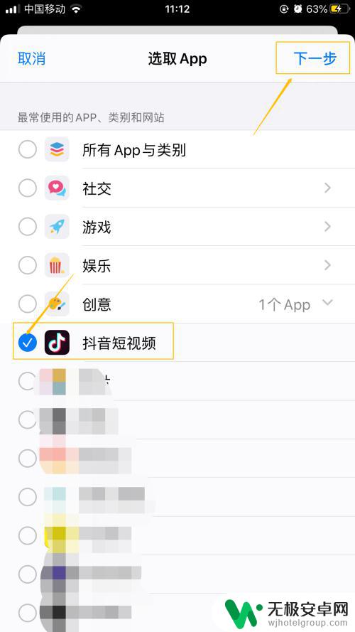 手机如何改变应用时间显示 iPhone如何设置APP使用时间限制