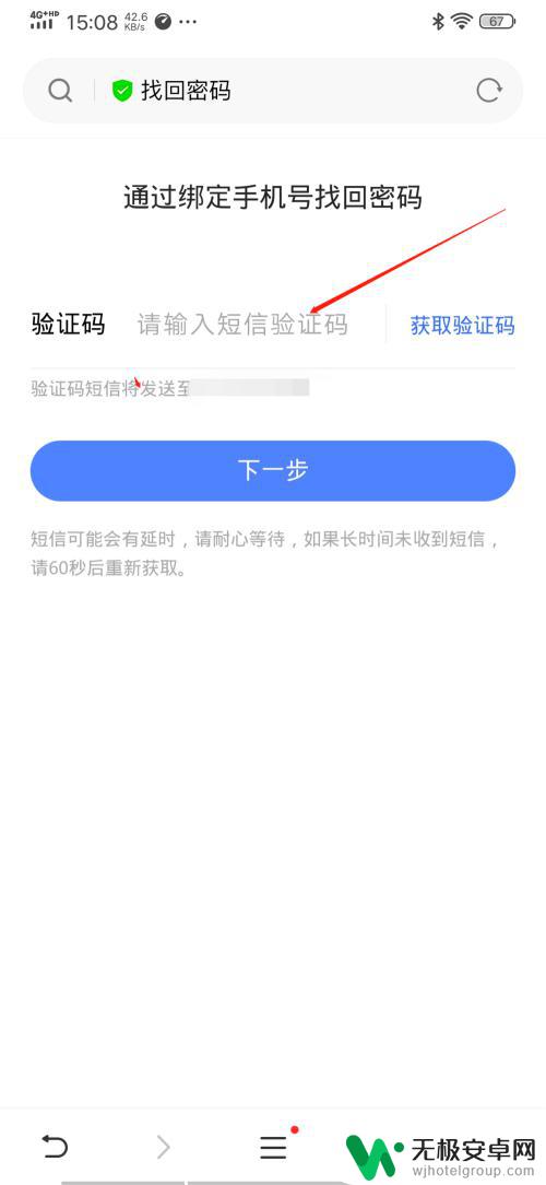 vivo怎么跳过激活锁直接进入手机 vivo手机账号激活跳过教程