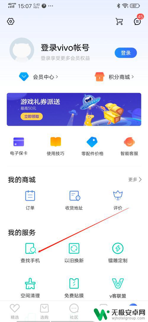 vivo怎么跳过激活锁直接进入手机 vivo手机账号激活跳过教程