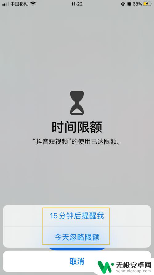 手机如何改变应用时间显示 iPhone如何设置APP使用时间限制