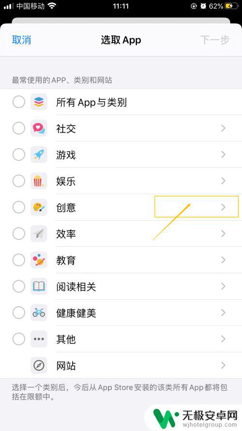 手机如何改变应用时间显示 iPhone如何设置APP使用时间限制