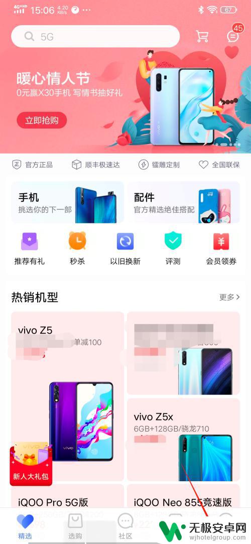 vivo怎么跳过激活锁直接进入手机 vivo手机账号激活跳过教程