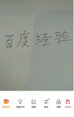 手机如何修改图片文字 手机图片文字修改方法