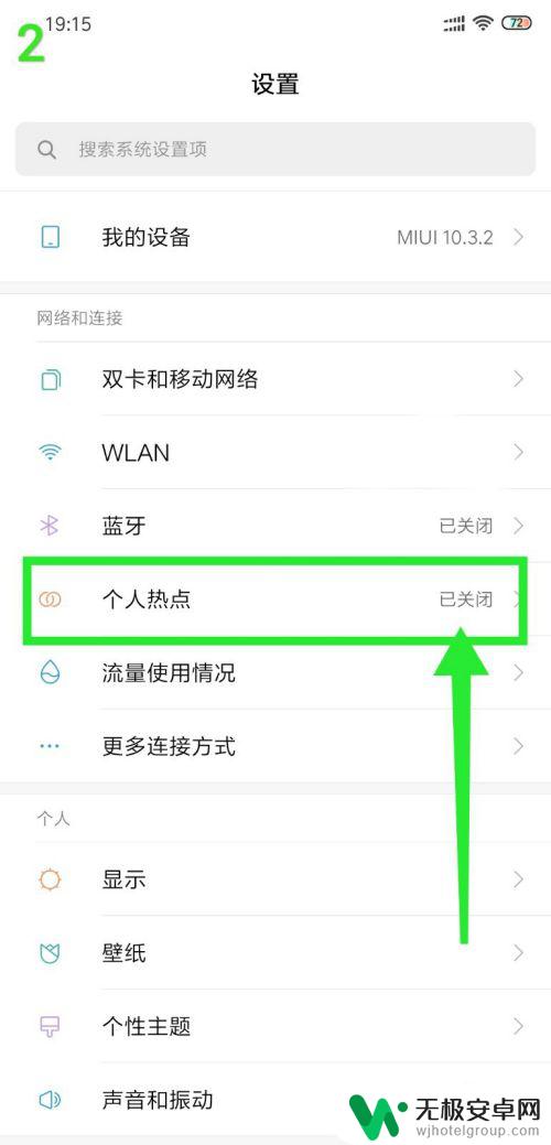 ns为什么连不上手机热点 ns连不上手机热点原因是什么